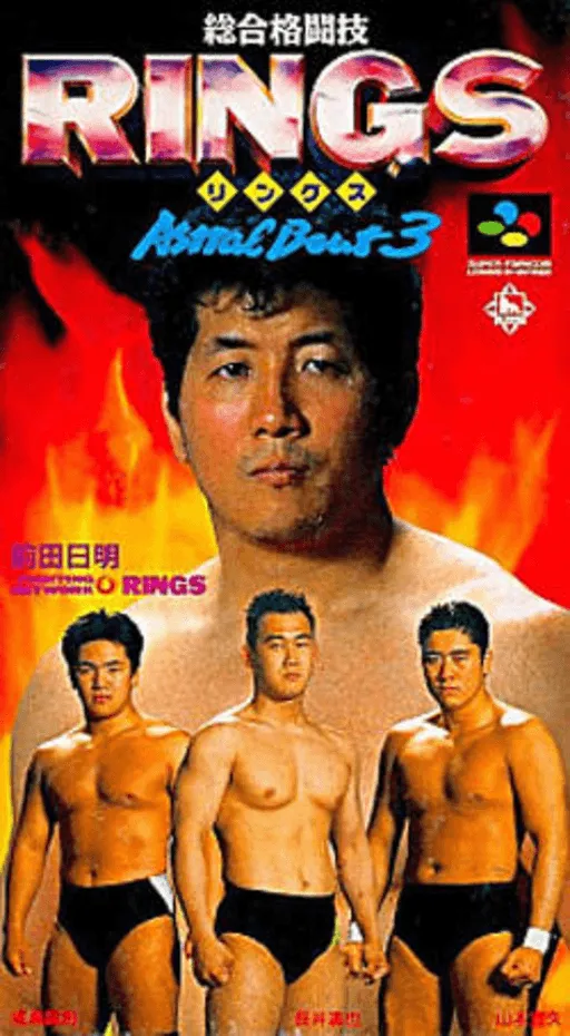 Sougou Kakutougi Rings - Astral Bout 3 (Japan)